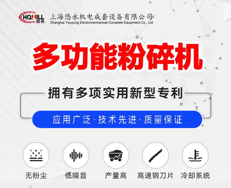 粉碎機(jī)首頁(yè).jpg