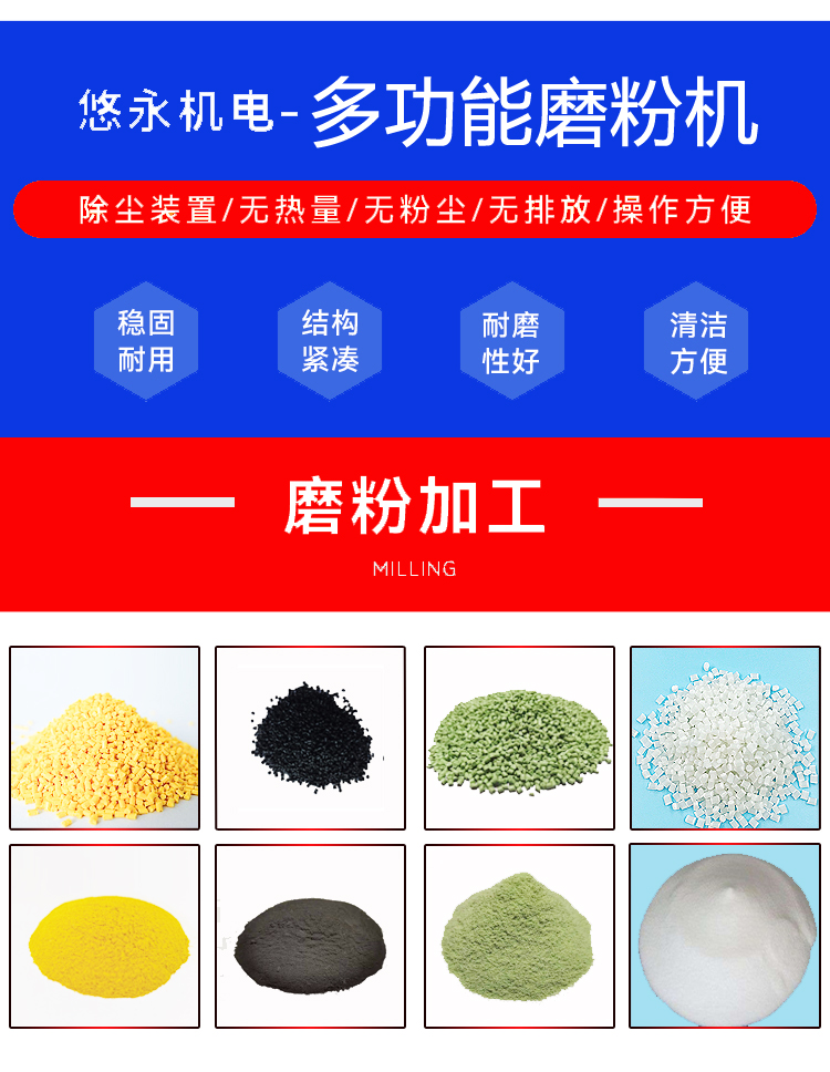 磨粉加工1.jpg